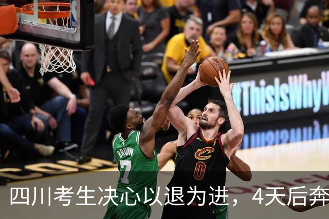 四川考生决心以退为进，4天后奔向生物工程的“逃兵